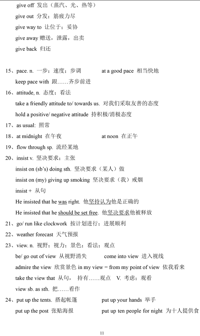 高一英语必修一人教版单词朗诵,高中必修一英语第五单元单词