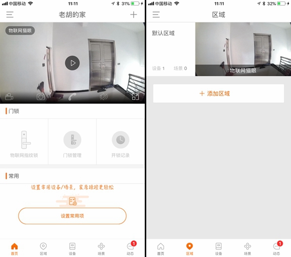 具备人脸识别和猫眼抓拍的智能锁,斑点猫s200和s200pro区别