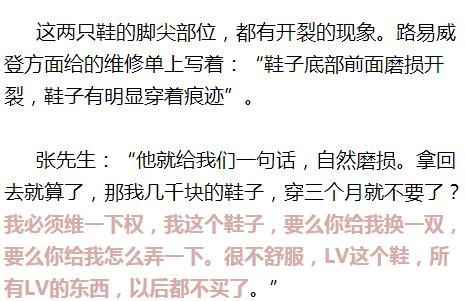 lv的鞋出现裂痕,lv鞋子开裂正常吗