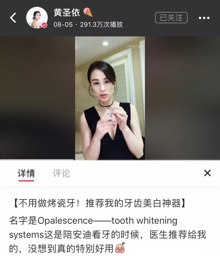 戚薇美白牙齿,戚薇牙齿美白方法