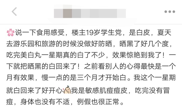 biowell美白丸真的能美白吗,美白丸的功效与作用真的有效果吗