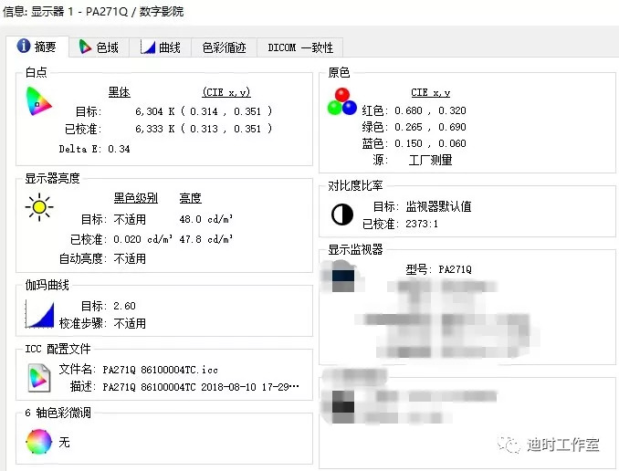 始见惊艳，再见倾心——NECPA271Q个人评测
