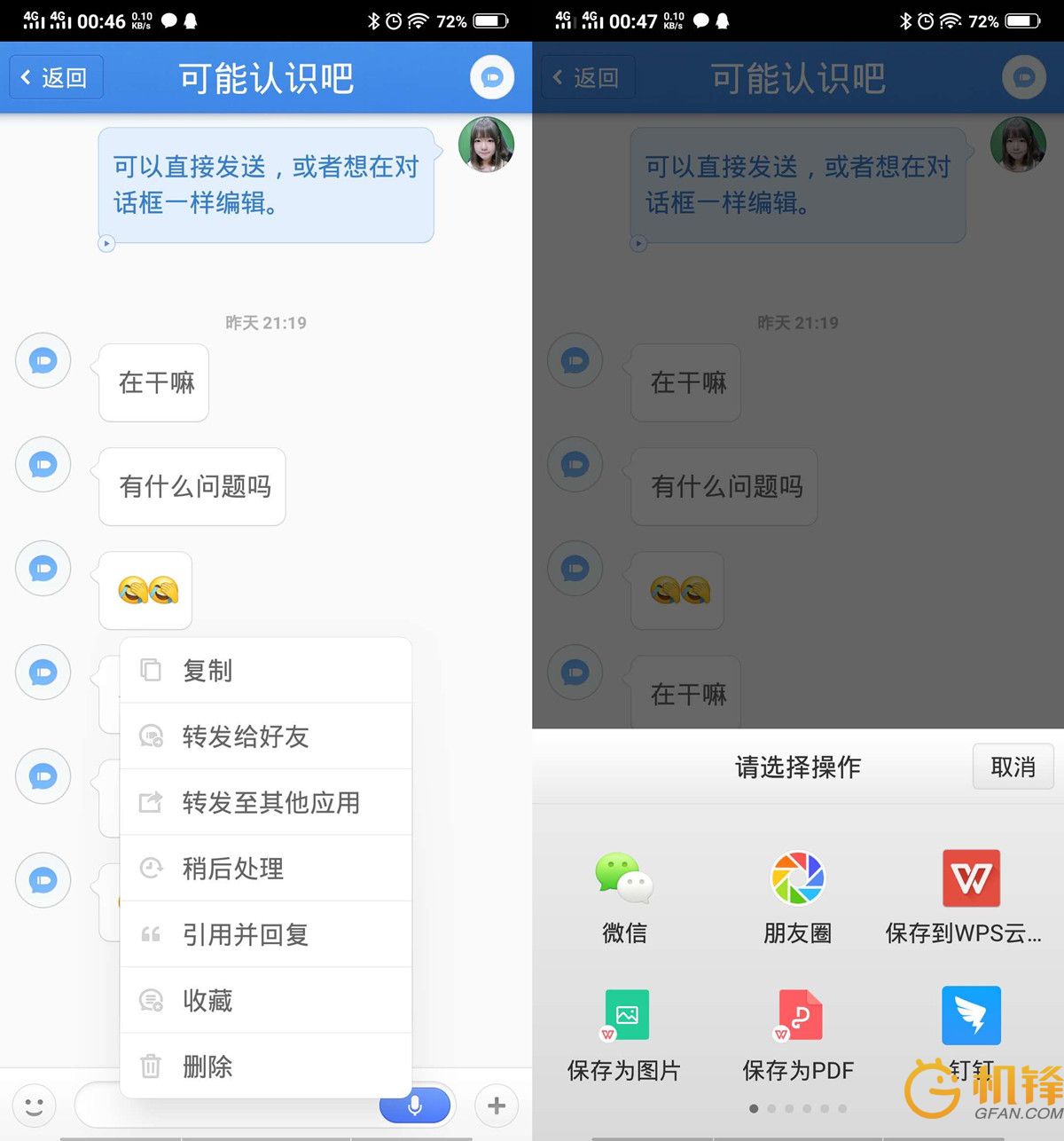 微信支付宝怎么火的,微信支付宝老是预警提示