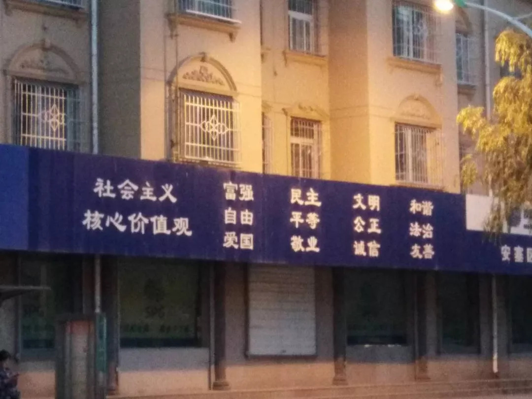 社会主义核心价值观公益广告展播,社会主义核心价值观公益广告谜语