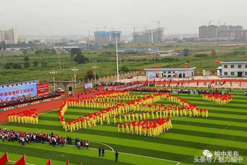 榆中运动会,榆中县第十届运动会