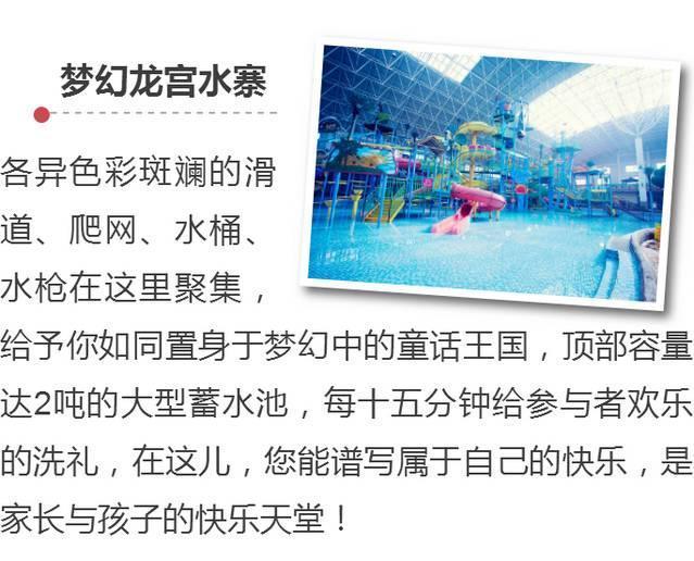 鞍山市绿中海温泉水上乐园团购,鞍山绿中海温泉度假村有游泳馆吗