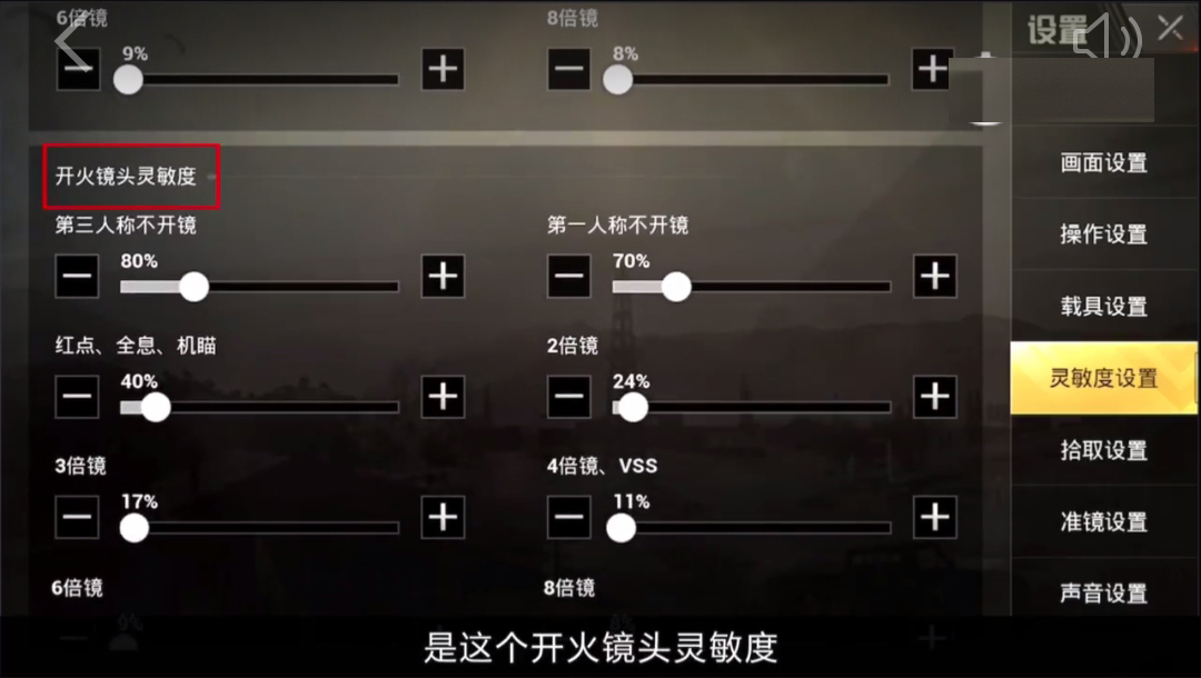 刺激战场十指操作压枪教学,刺激战场全部枪械压枪技巧