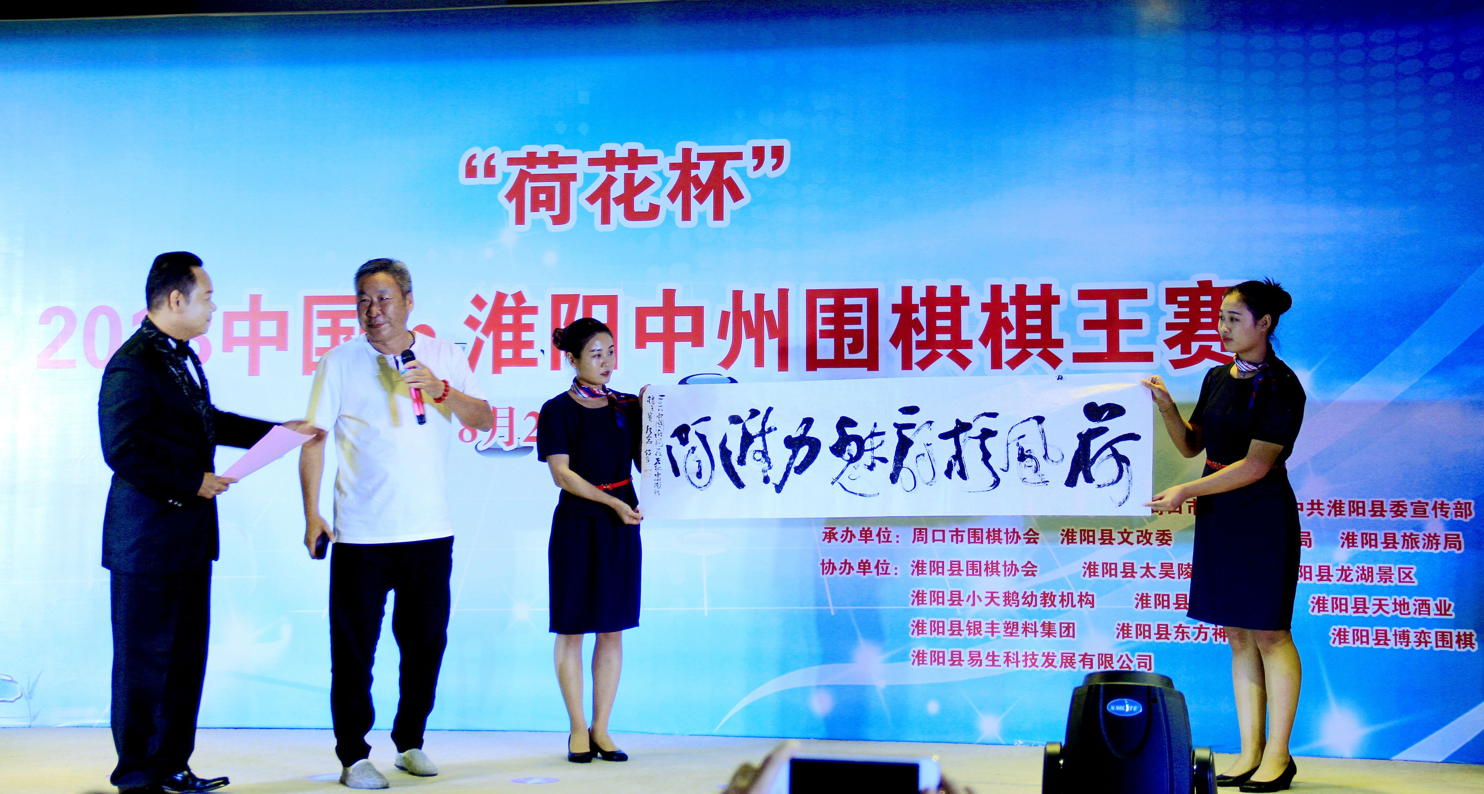 围棋棋王赛金标杯,2018中国淮阳围棋棋王