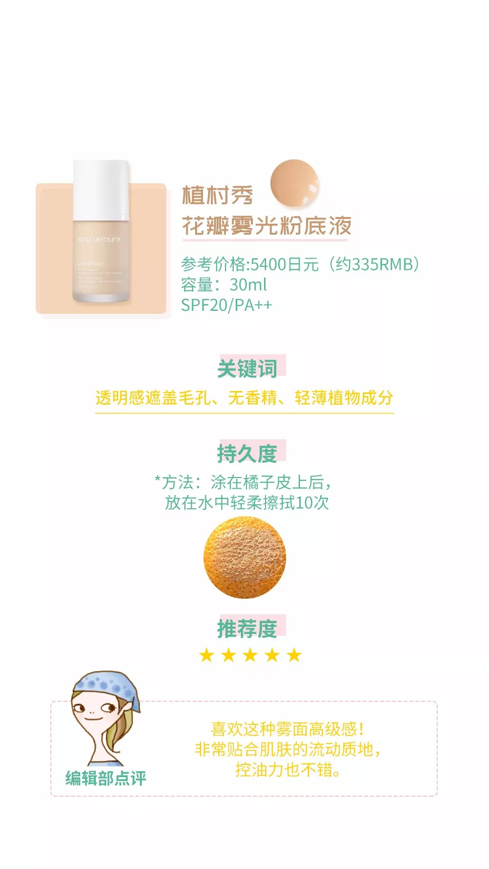 14毫升粉底液,粉底液14号