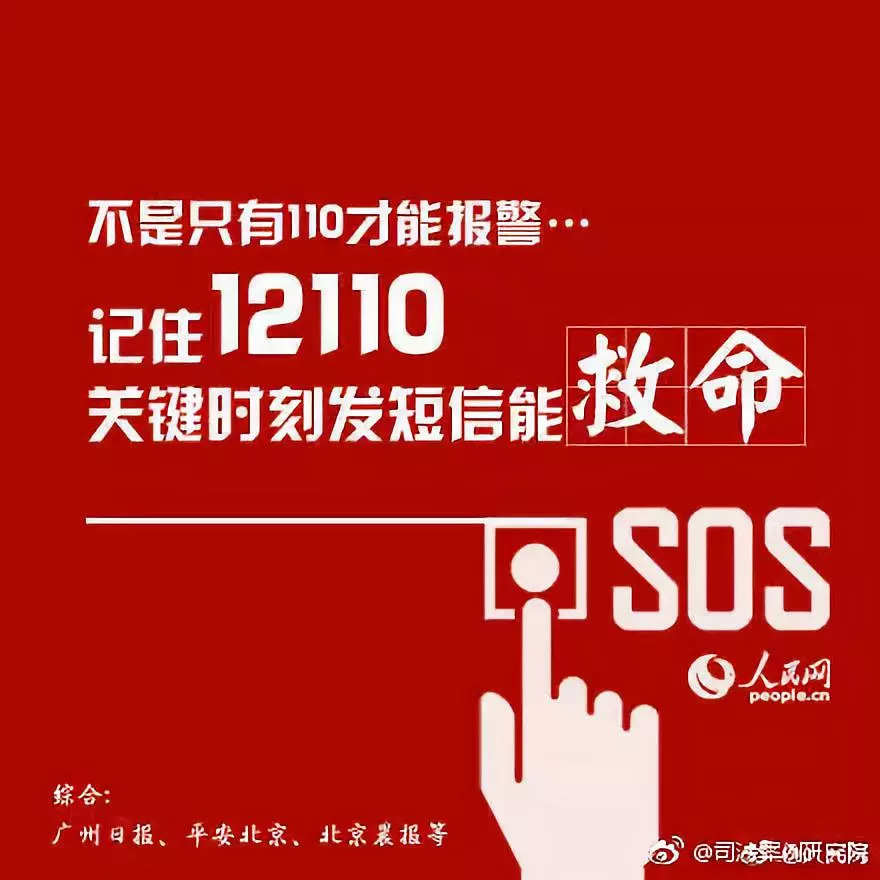 sos求救信号你学会了吗,sos紧急求助动图