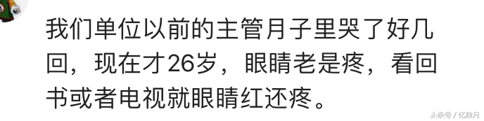 坐月子的时候哭过以后眼睛就总疼,小月子期间哭的眼睛脑袋疼