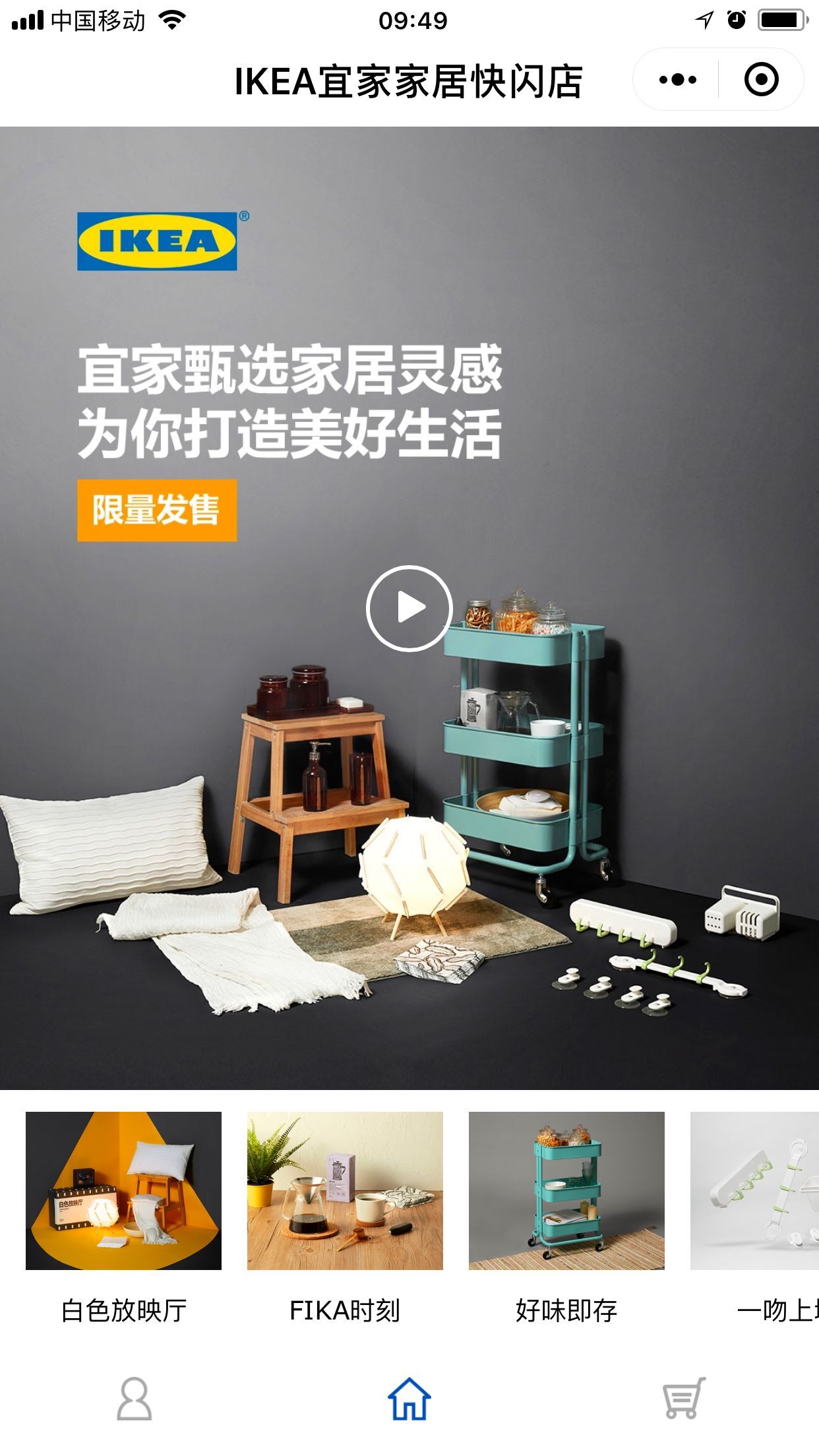 宜家电商案例,宜家电商怎么运营