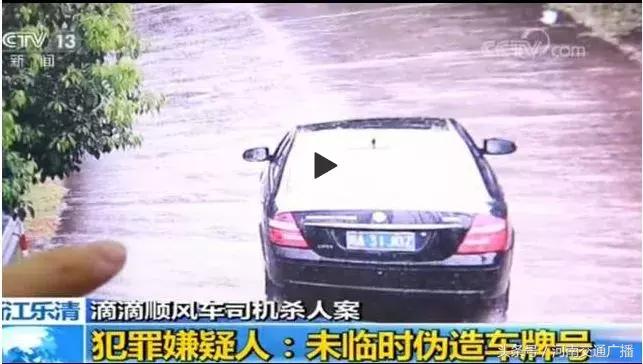 滴滴顺风车案件回顾,2019滴滴顺风车案件