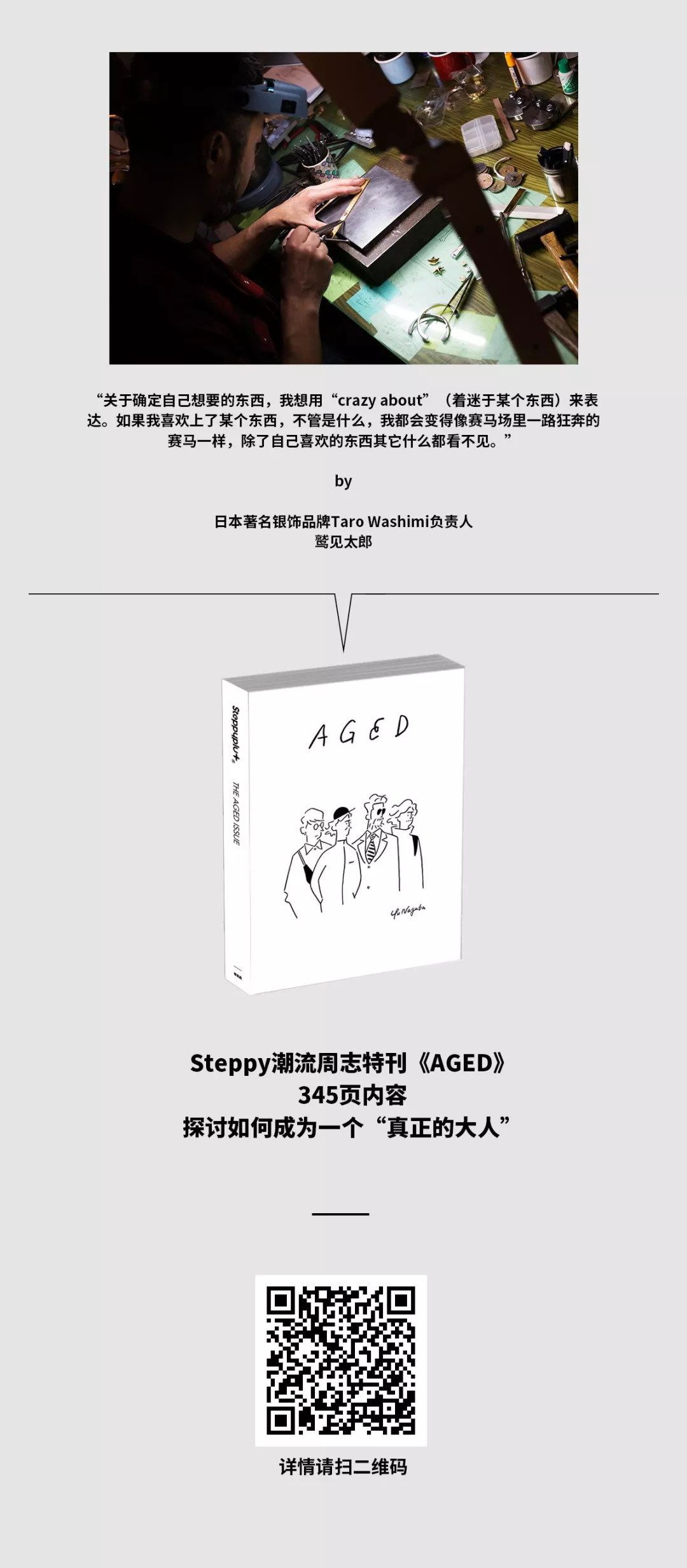 冠希搬出一张小木椅，向我们揭示了木工出征潮流界的版图