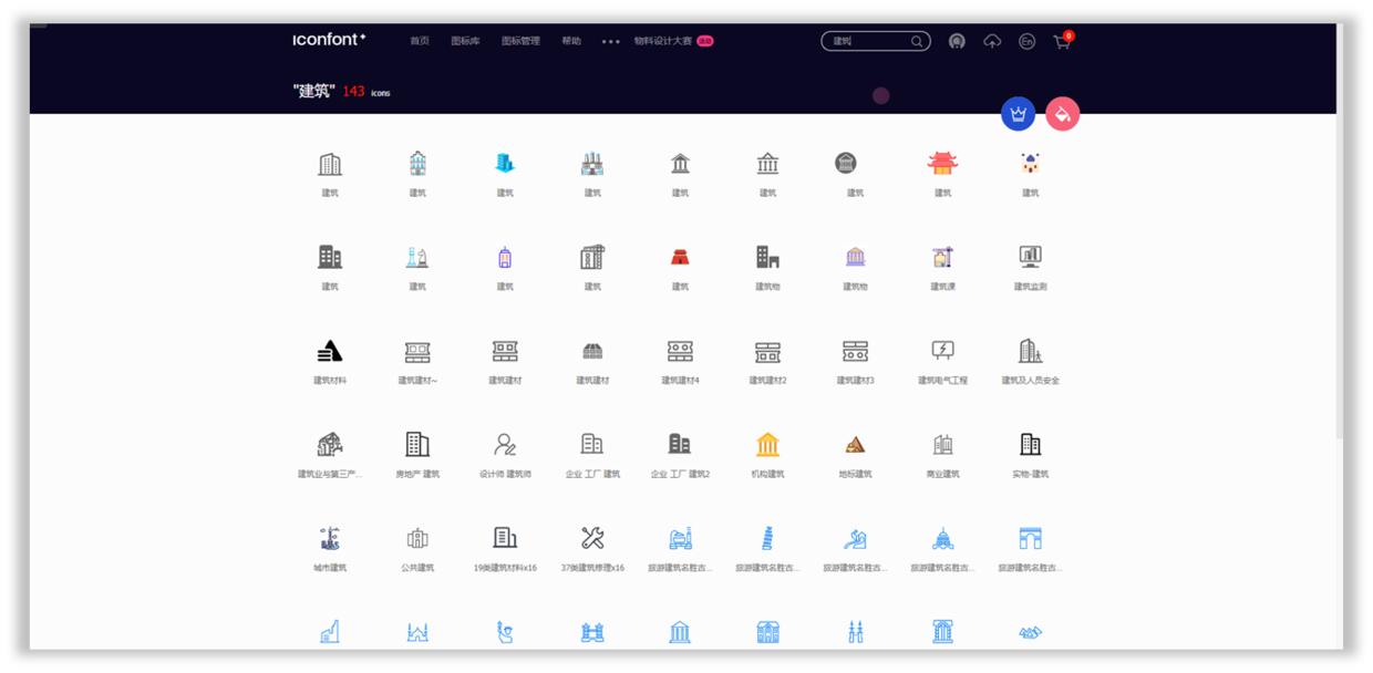 免费ppt图标网站,ppt矢量图标网站