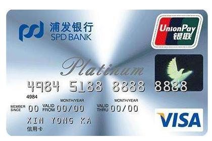 小白第一次怎么办理信用卡,信用卡怎样才能办到白金卡