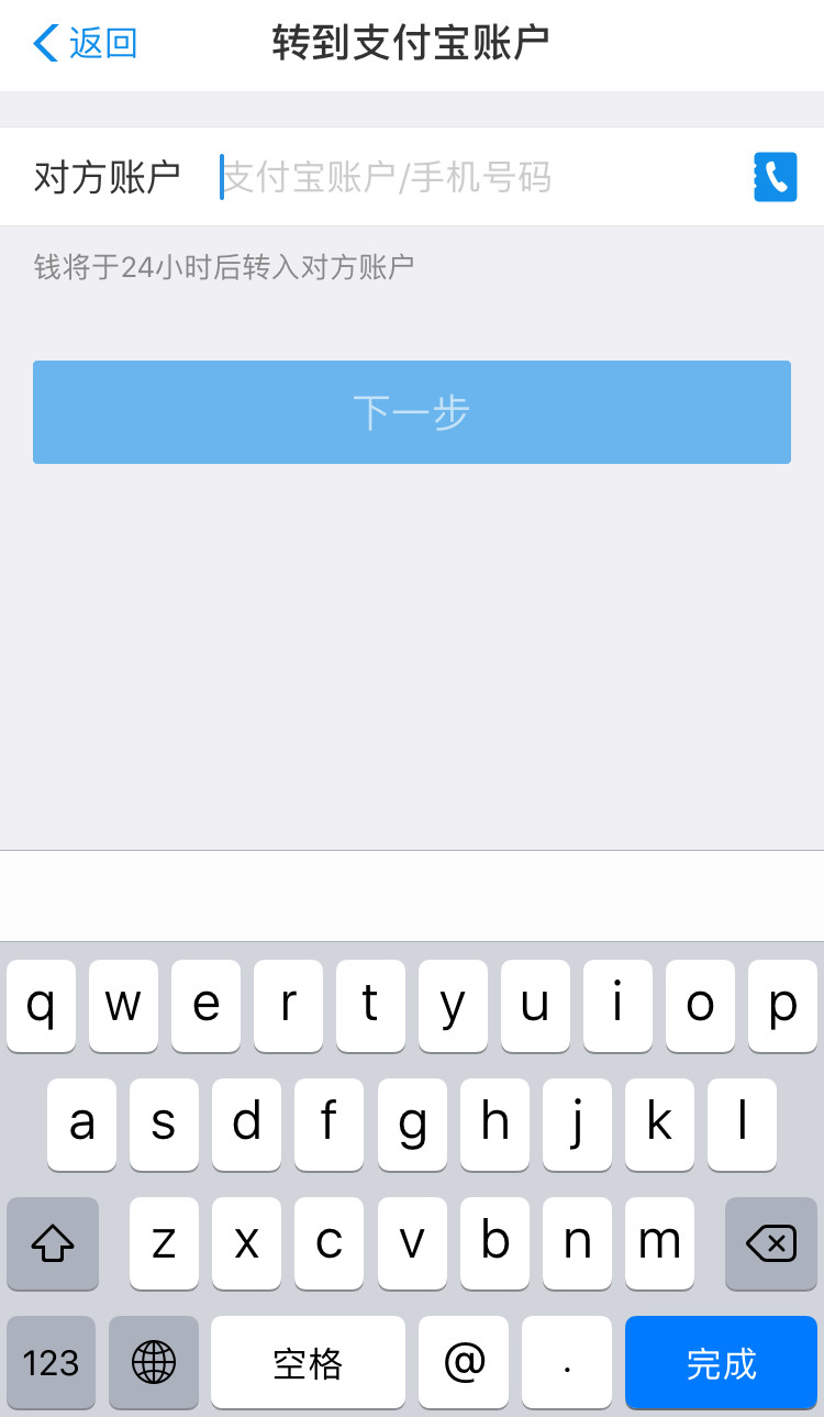 支付宝转错了24小时可以撤回吗,支付宝转错账怎么撤回