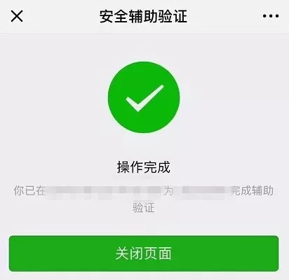 提醒账户存在危险风险怎么办,微信账号切换一天超过几次会被封