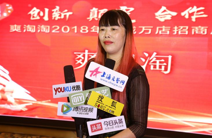 服饰产业黑马来啦！爽淘淘招商推介大会在广州隆重召开！