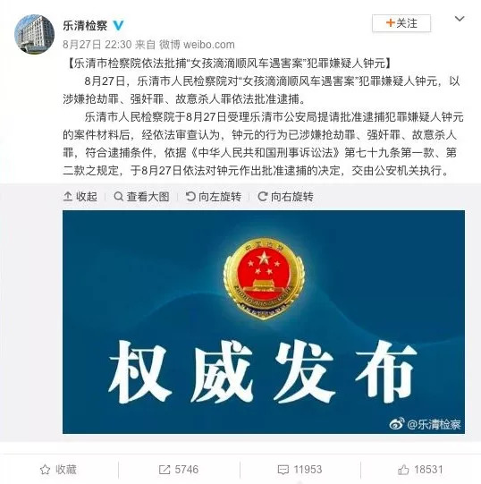 19岁女孩被滴滴顺风车司机杀害,滴滴顺风车遇害乐清女孩照片