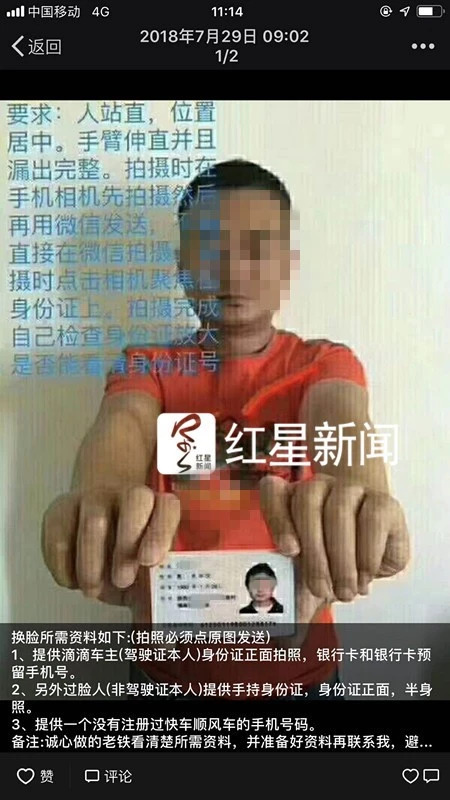 滴滴司机注册条件和费用详情,滴滴司机怎么注册的怎么收费的