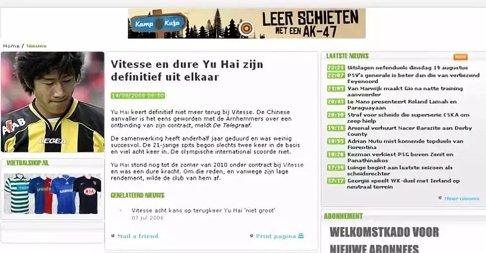 于海比赛最新消息,37岁前国脚于海宣布退役生涯数据
