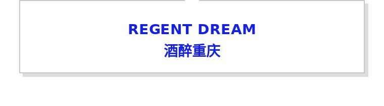 打卡重庆山城,打卡山城曼哈顿