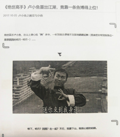 卢小鱼最后的下场,卢小鱼被错认老大