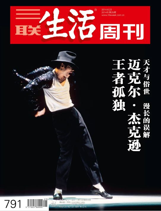 杰克逊经典唱片播放,杰克逊十首最经典歌曲音频