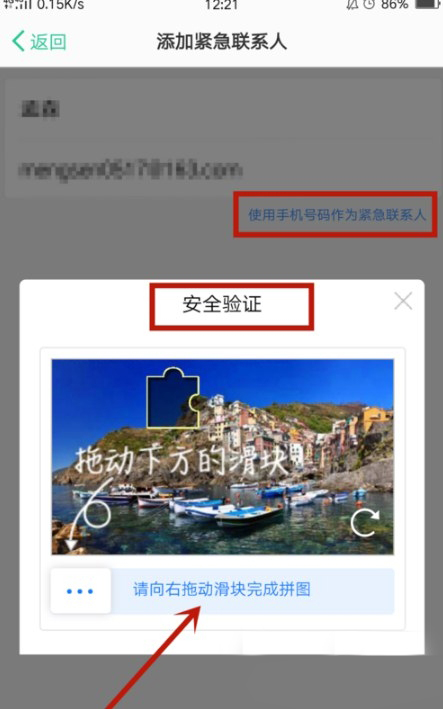 oppo手机怎么设置紧急联系人,oppo手机设置紧急联系人的步骤