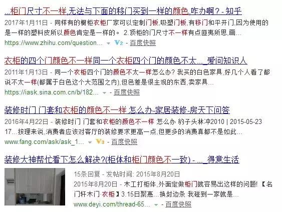 橱柜柜体颜色难看怎么补救,橱柜柜体柜门颜色不一致