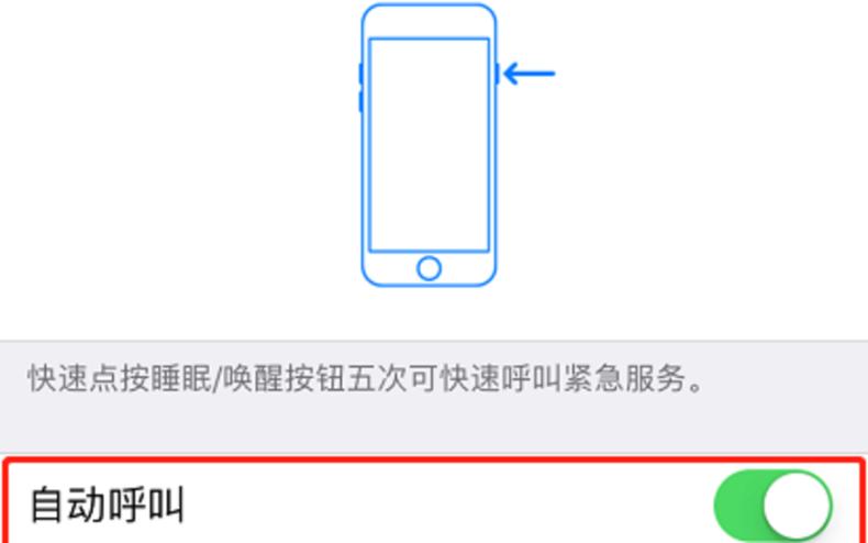 苹果手机白屏关机报警,苹果黑屏强制重启报警