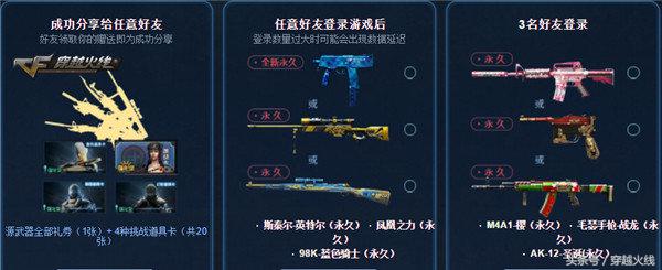 9.1周末大狂欢!外服永久*器武**角色免费送