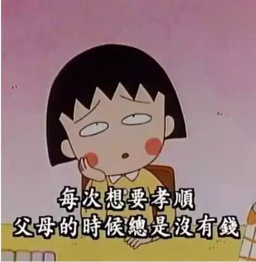 小丸子去小时候的公园,小丸子跟爷爷去东京