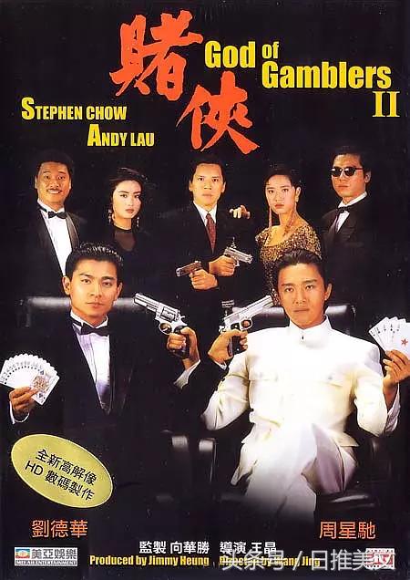 周星驰电影经典台词大集合——陪伴我们成长的作品