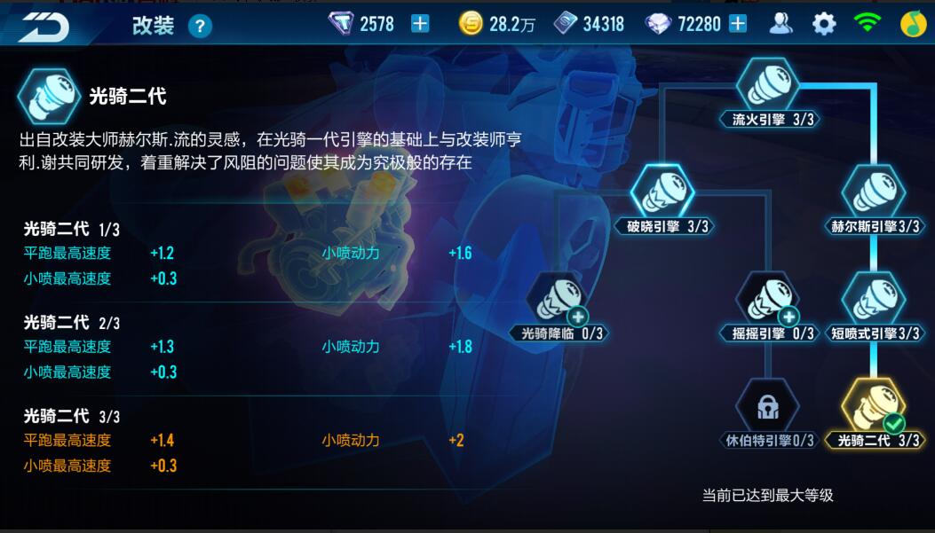 qq飞车手游s联赛最新a车实战,qq飞车手游a车烈魂者排名