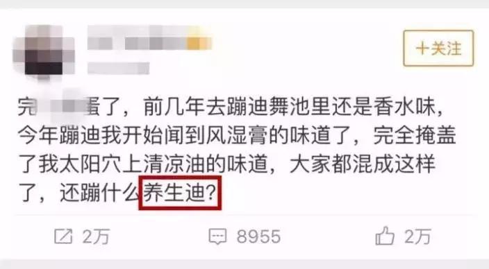 朋克养生｜空调房里穿袜子，是我对妈妈最后的妥协