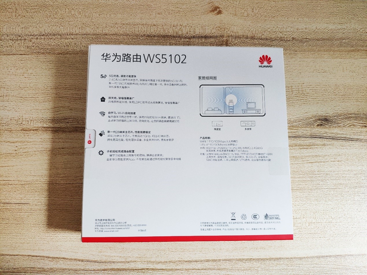 华为路由器ws5102评测,华为ws5102是双频的吗