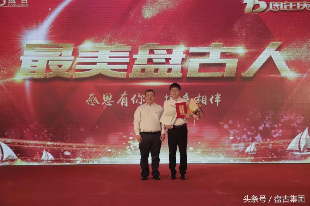 最美盘古人｜王会永：一个平台，一种人生