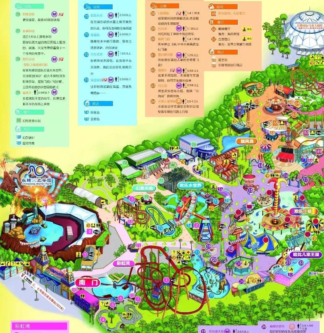 我不要做中国迪士尼，我要做中国的长隆！——苏志刚的长隆故事