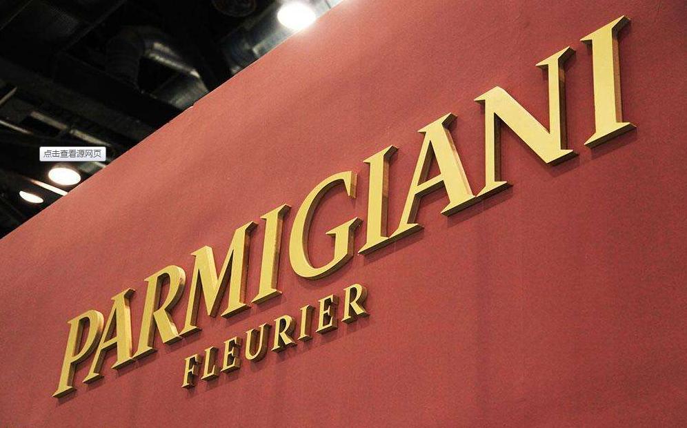 吴川市帕玛强尼手表回收,帕玛强尼名表回收估价