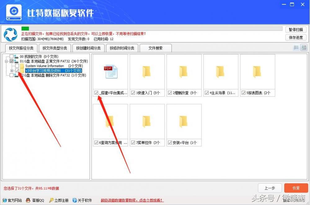 国网u盘格式化数据恢复,u盘格式化数据恢复方法免费