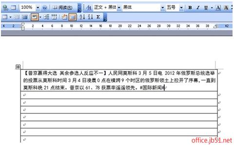 word表格里文字怎么自动换行了,word表格内的文字怎么自动换行