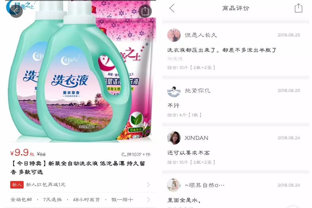 拼多多整改店铺,拼多多商家整改严重吗