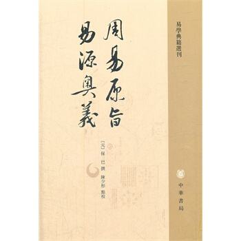 研究周易的书,研究易经有哪些书推荐