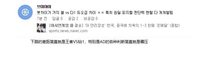 lol韩国赛后采访blg战胜kt,lol2019全球总决赛faker下路切屏