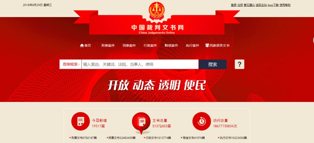 奇葩！伪造判决书“判决”自己无罪释放，广州女子在法院当场被抓包