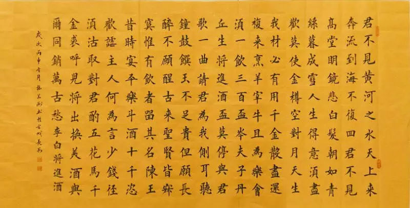 杨兰海书法入木三分行云流水