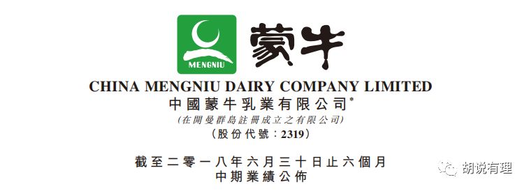 蒙牛半年卖了345亿，净利大涨近4成，常温奶巨头又成低温奶老大，奶粉业务突破式增长！