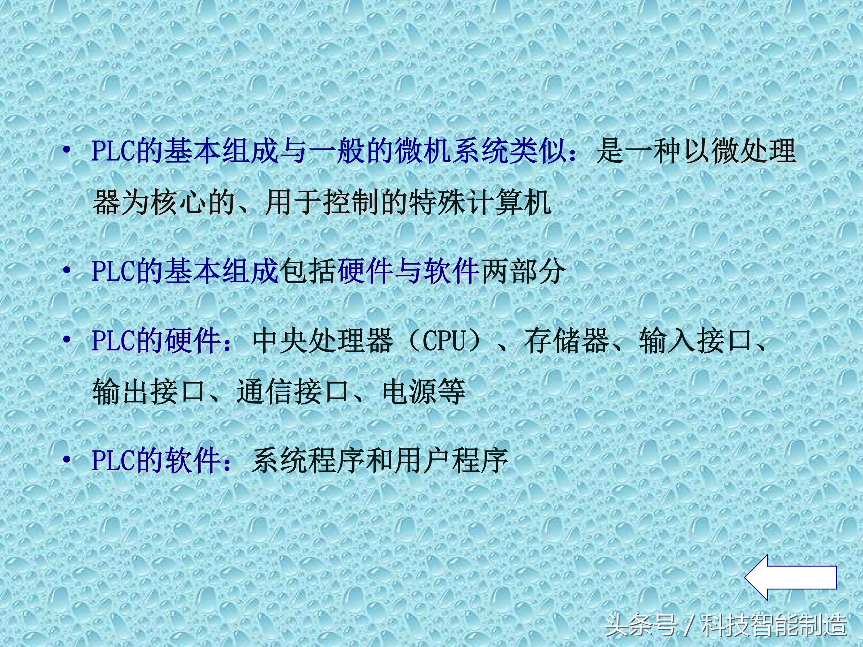 plc知识速成,PLC基础知识分享